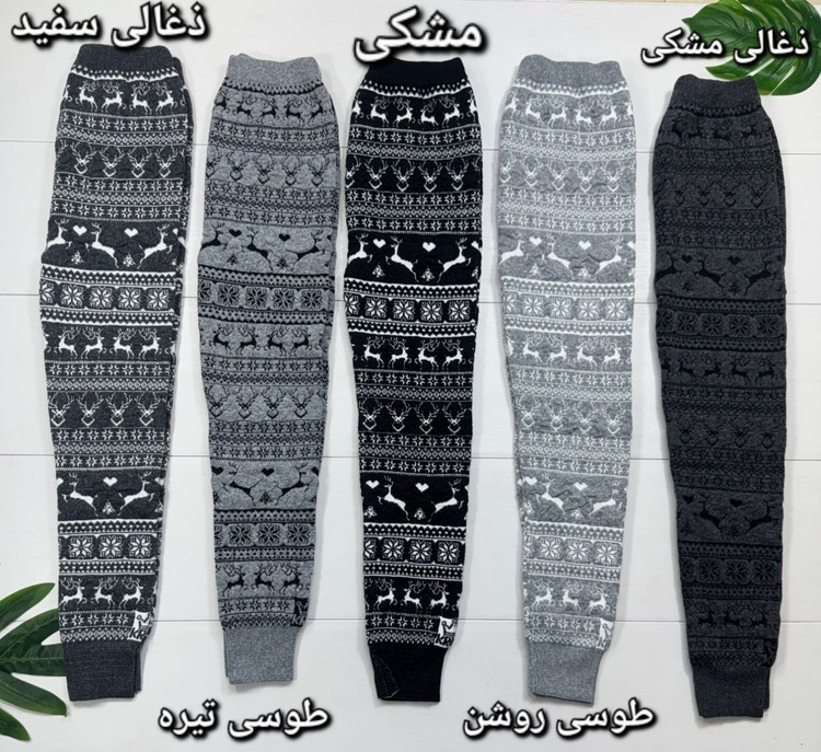 شلوار بافت گوزن